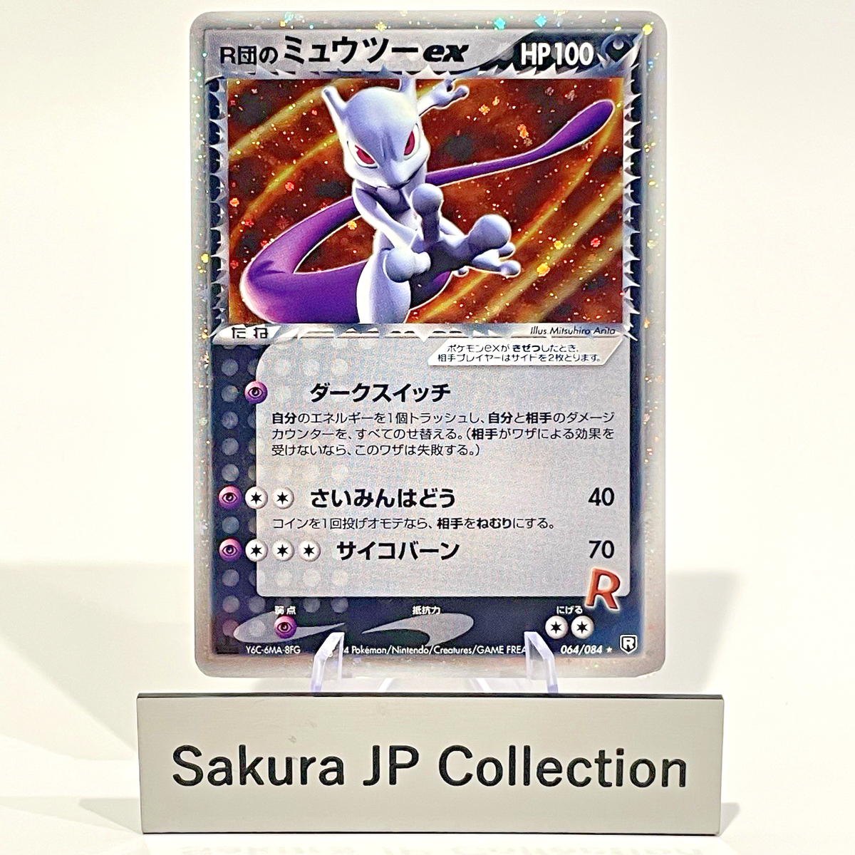 Rocket's Mewtwo ex 064/084 Holo EX Team Rocket Returns Pokemon