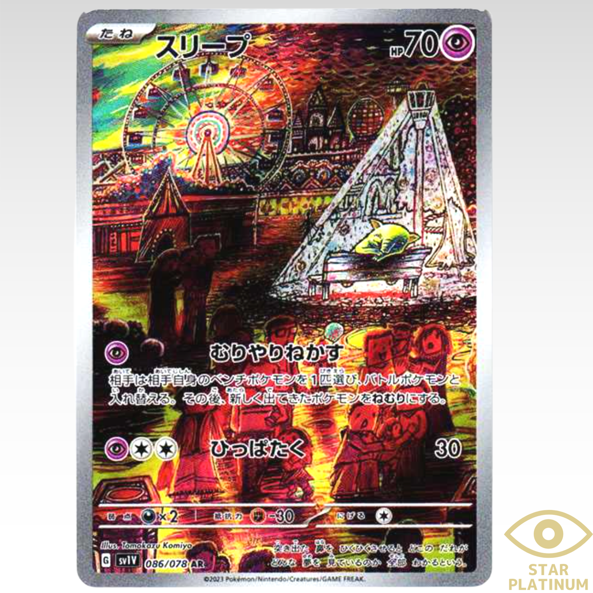 Drowzee AR 086/078 sv1V Violet ex Japanese Pokemon Card - NM | eBay