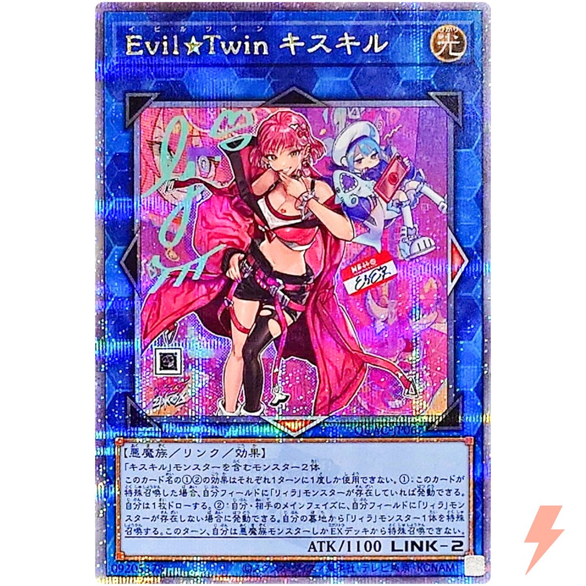 Evil Twin Ki-sikil (Alt Artwork) - Quarter Century Secret QCAC