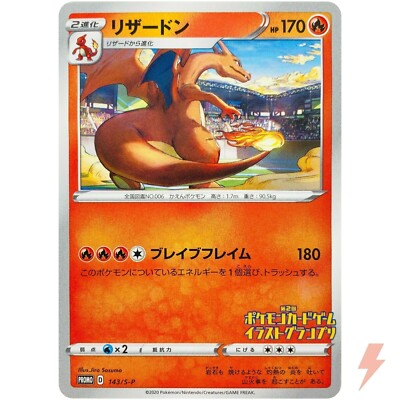 Charizard 143/S-P Illustration Grand Prix Promo - Pokemon Card