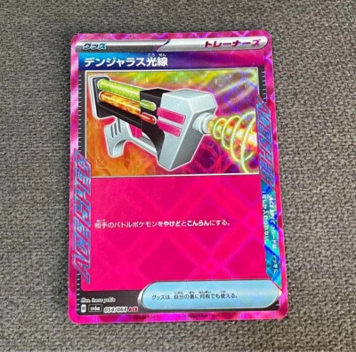 Pokemon Card Dangerous Laser ACE 054/064 sv6a Japanese Night