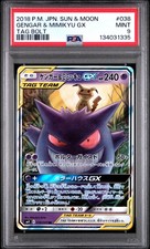 Gengar & Mimikyu GX 038/095 Sm9: Tag Bolt Holo (Japanese) for sale