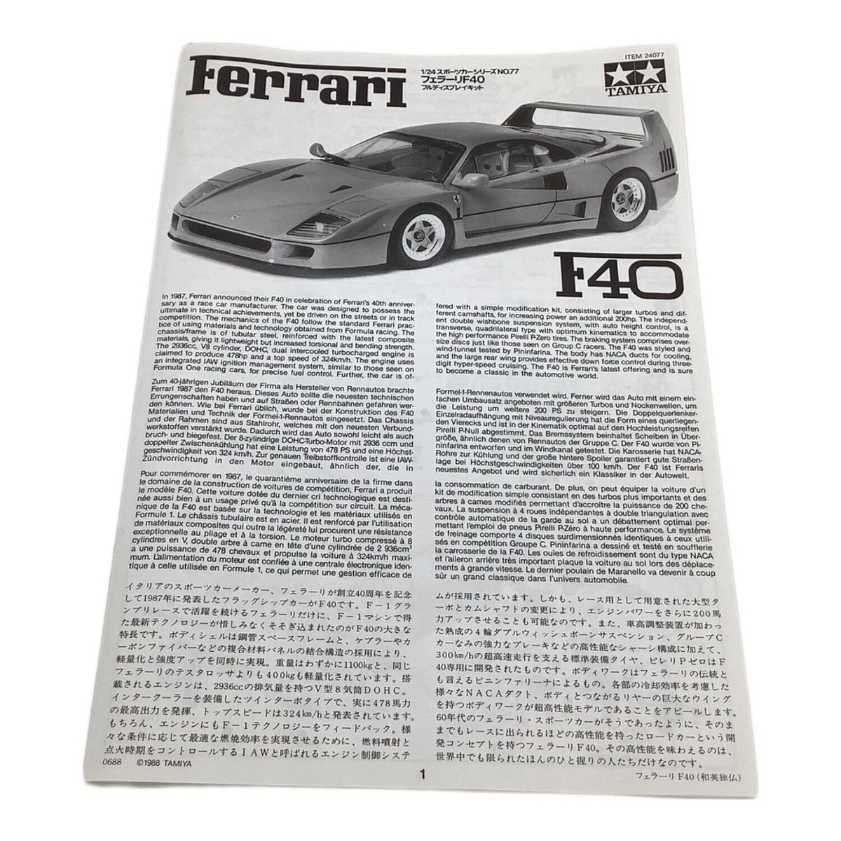 TAMIYA 1/24 Ferrari F40 Model Kit Sports Car Series No.77 Unused