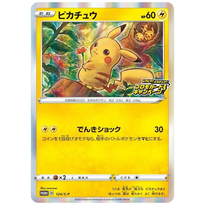 Pikachu 124/S-P promo Japanese Pokemon Card - NM | eBay