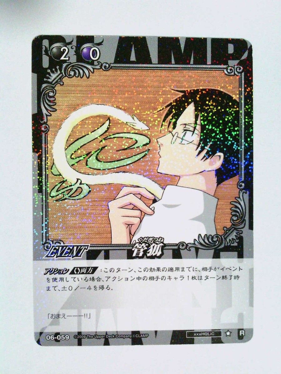 06-059 R card Clamp in cardland xxxHolic anime Watanuki Kimihiro
