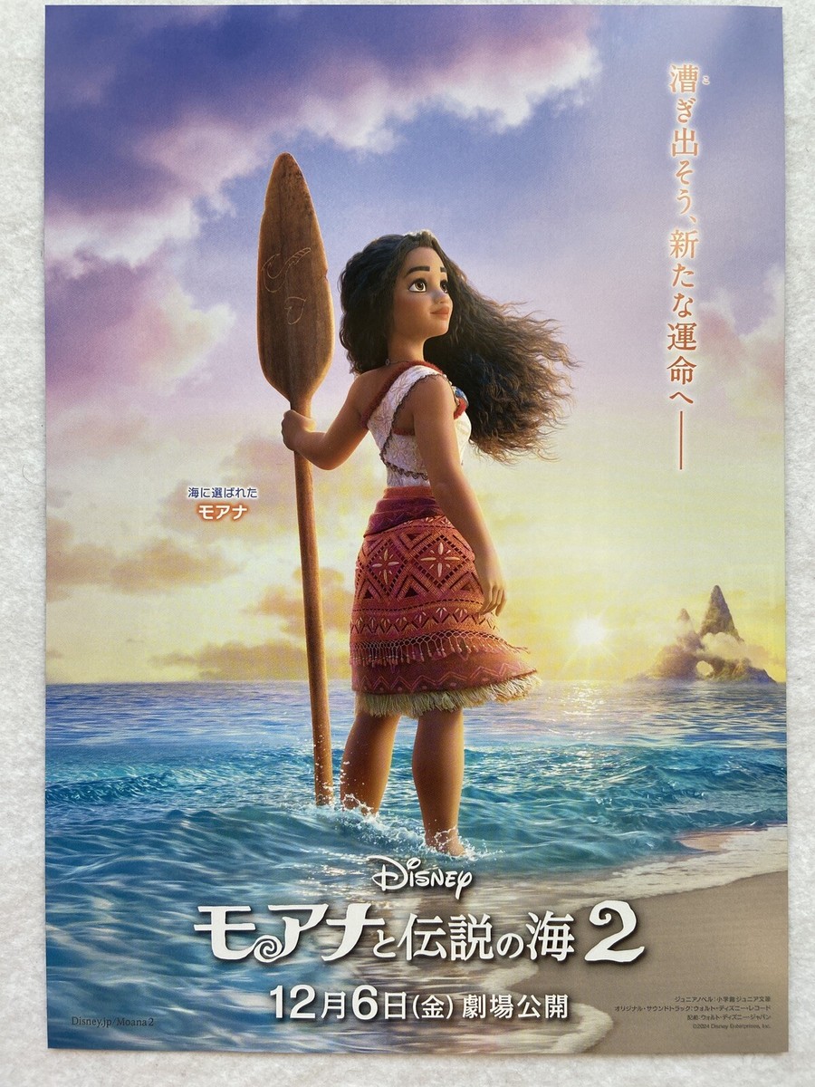 Moana 2 2024 Disney flyer mini Poster from Japan NEW | eBay