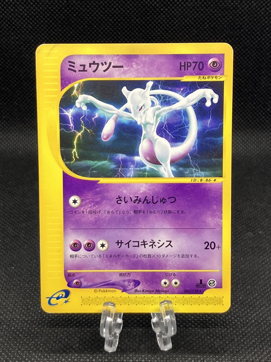 Mewtwo 086/128 1st Ed. Non Holo E-Series Expedition 2001