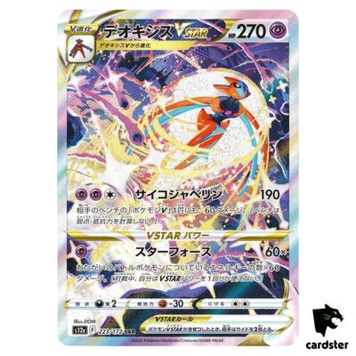 Deoxys VSTAR SAR 223/172 s12a VSTAR Universe Pokemon Card Japan | eBay
