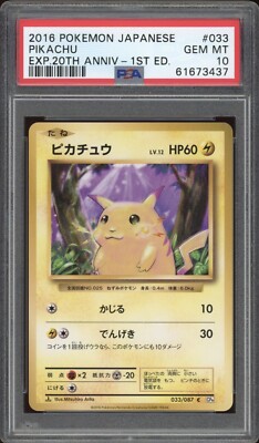 2016 Pokemon JAPANESE 20th Anniv. CP6 1st Edition Pikachu 033/087