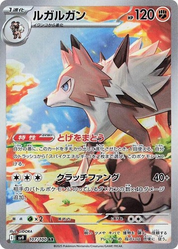 Pokemon CGC 10 PRISTINE Japanese N's Reshiram 109/100 AR SV9