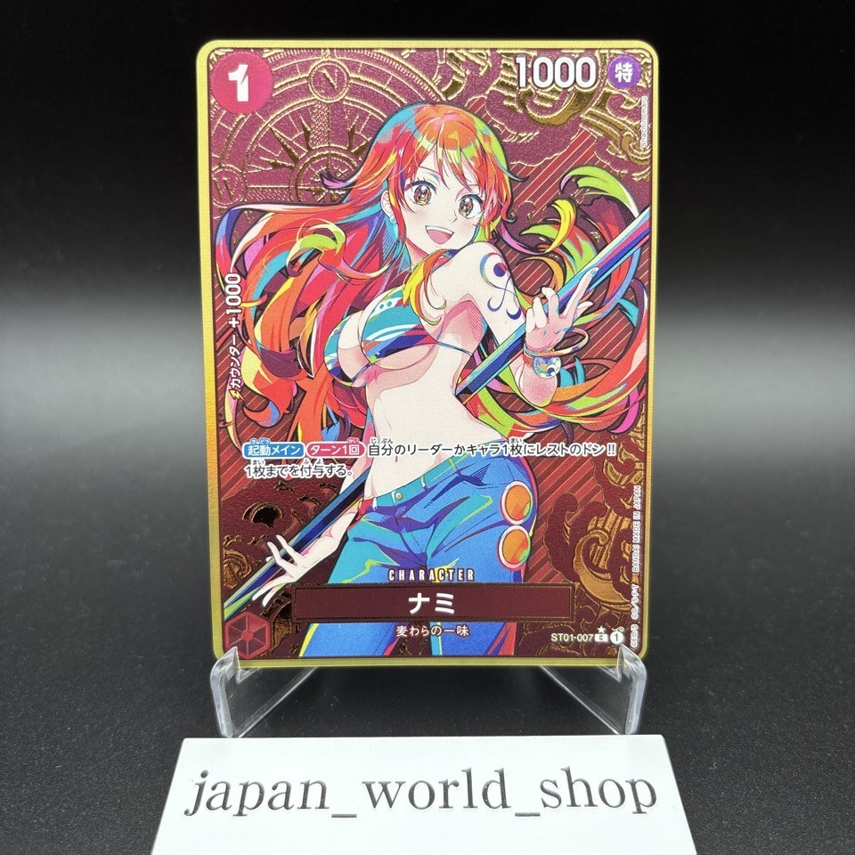 Nami ST01-007 Parallel Gold THE BEST Storage Box Set ONE PIECE