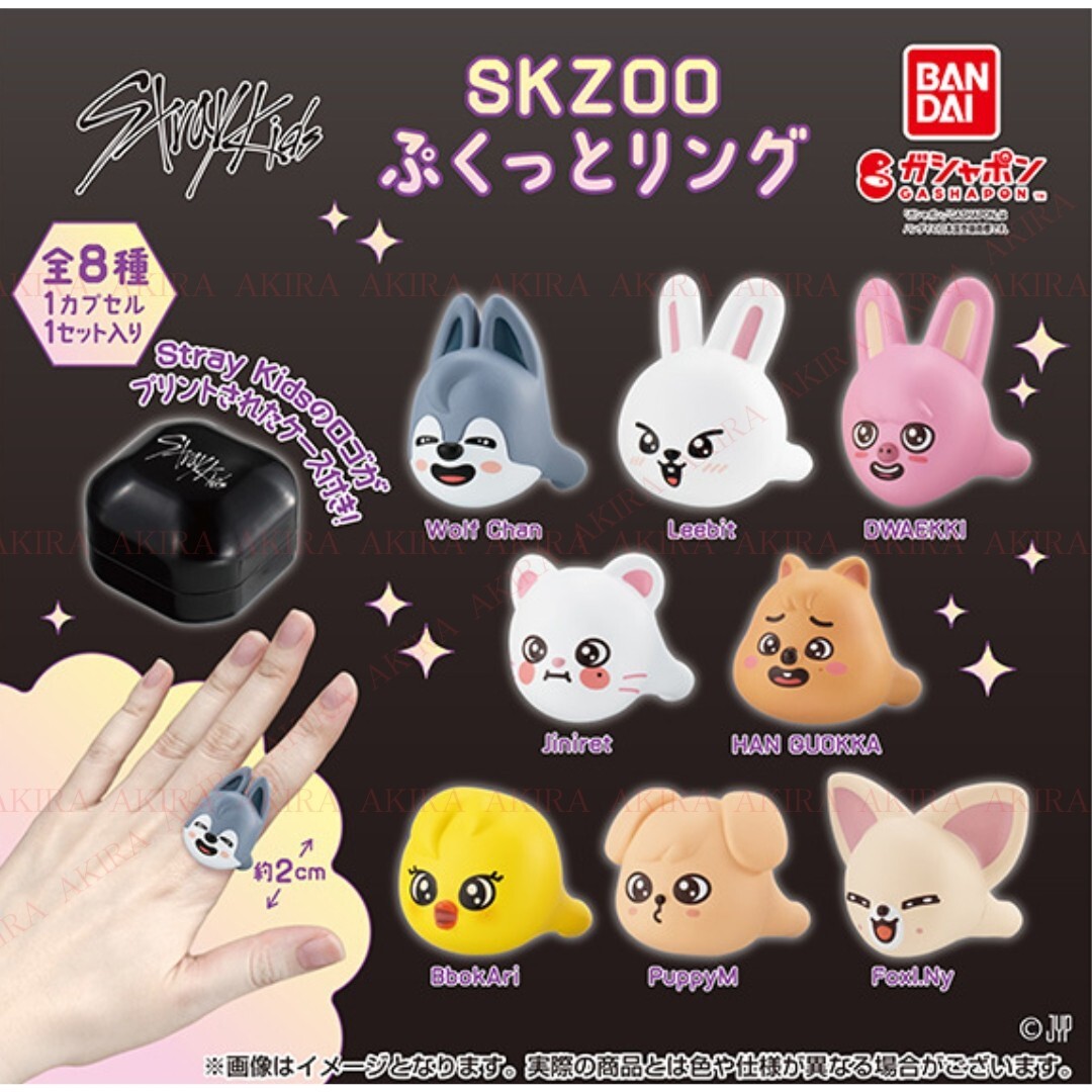 STRAY KIDS WORLD TOUR dominATE JAPAN TOKYO DOME GASHAPON SKZOO
