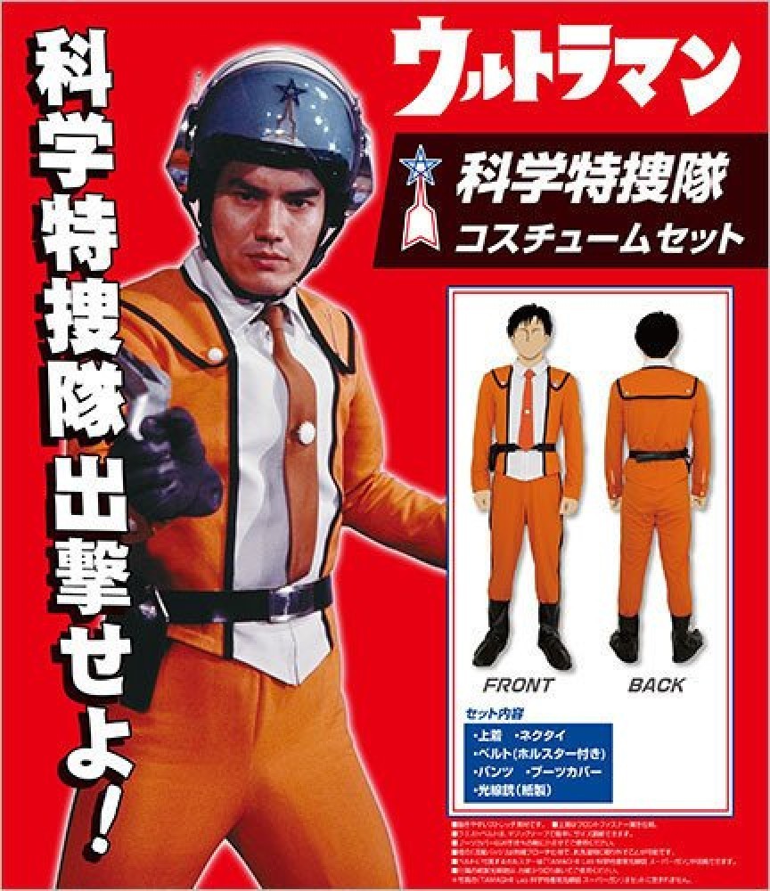Ultraman 50th SSSP Science Special Search Party Costume UNISEX S