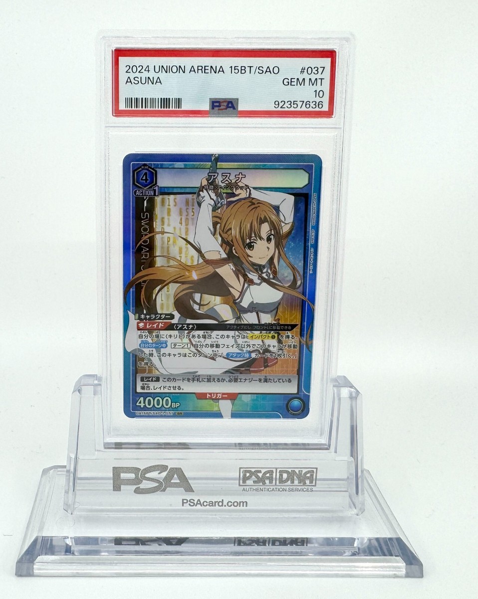 PSA10アスナSR{080⁄070} [s6H] 白銀のランス アスナ SR PSA10 アスナ