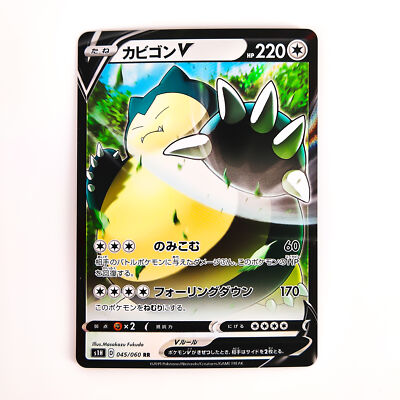 Snorlax V RR 045/060 S1H Shield - Pokemon Card Japanese | eBay