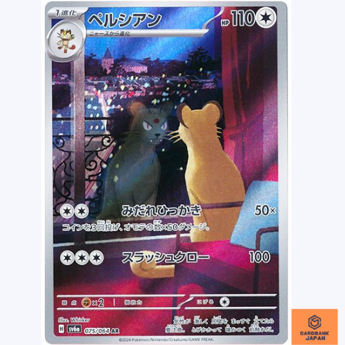 Persian AR 075/064 Night Wanderer sv6a Pokemon Card Japanese