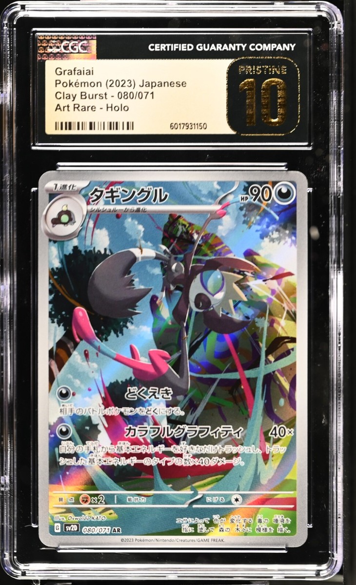 CGC 10 Pristine Grafaiai 080/071 AR Art Rare Clay Burst sv2D