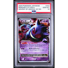 Gengar LV.X [1st Edition] #43 Prices | Pokemon Japanese Advent of