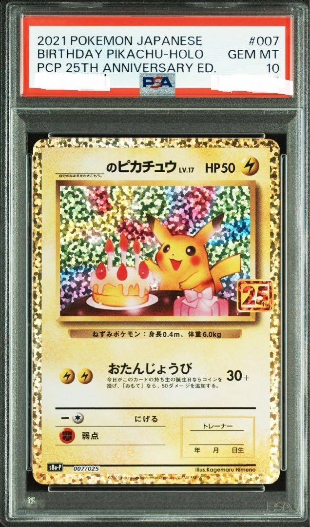 PSA 10 Pokemon Card Game Birthday Pikachu 25th Anniversary S8a