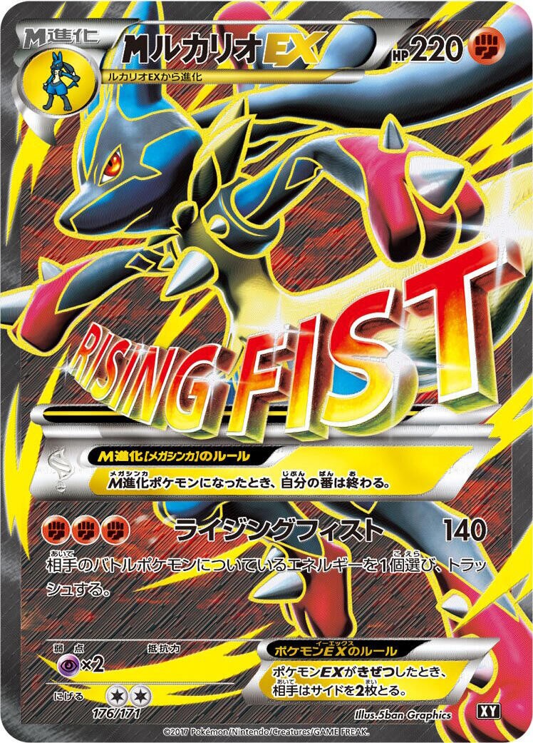 M Lucario EX 176/171 Sm: the Best of Xy Regular (Japanese) for