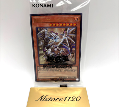 Yugioh Dragon of Illumination, Sanctuary's Shield 2025-EN004 Ultra