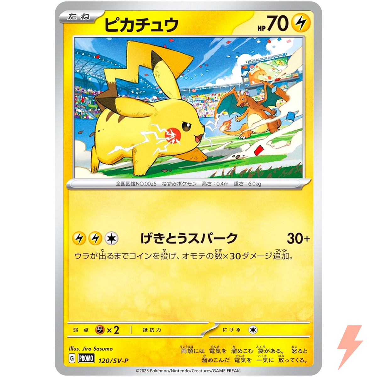 Pikachu 120/SV-P GYM PROMO - Pokemon Card Japanese Scarlet