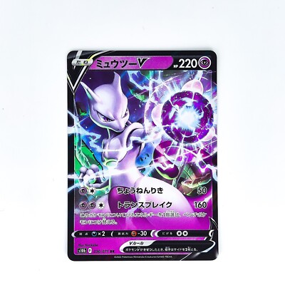 Mewtwo V RR 030/071 S10b Pokémon GO - Pokemon Card Japanese | eBay