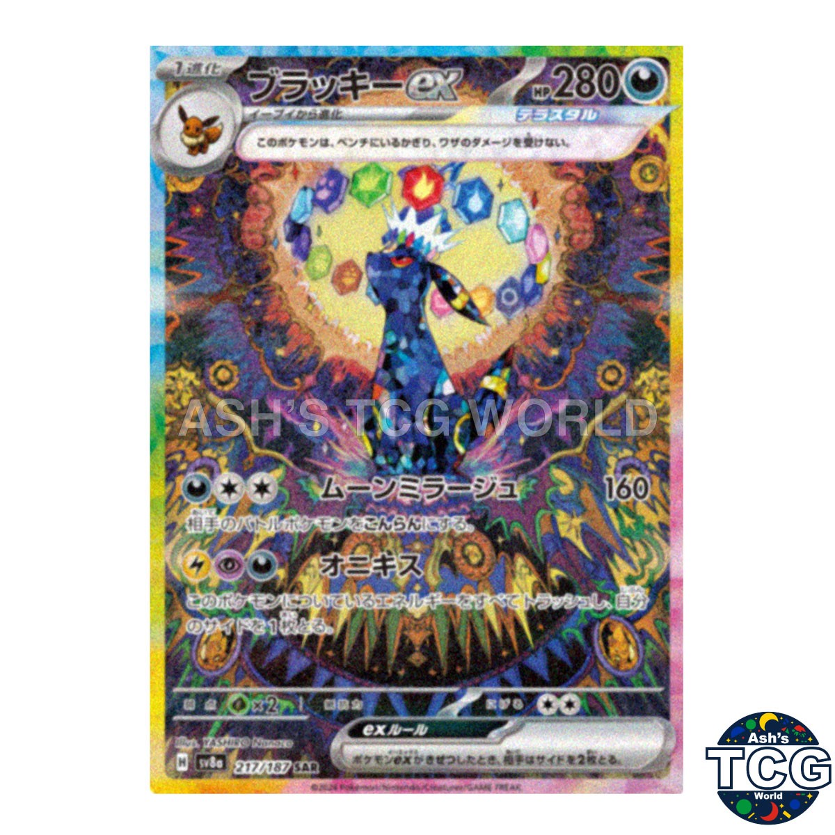Umbreon EX SAR 217/187 SV8a Terastal Fest ex Pokemon Card Japanese