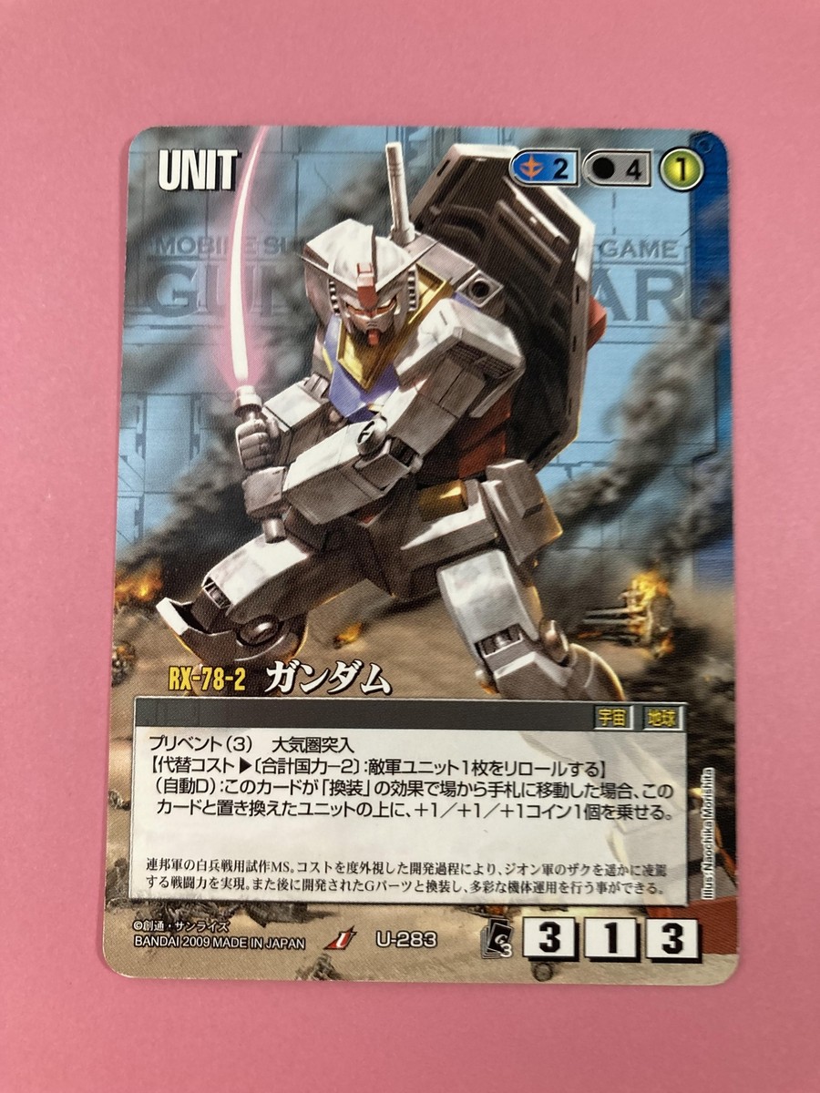 ☆ガンダムカードゲーム☆ガンダム☆RX-78-2☆パラレル☆未使用☆β版