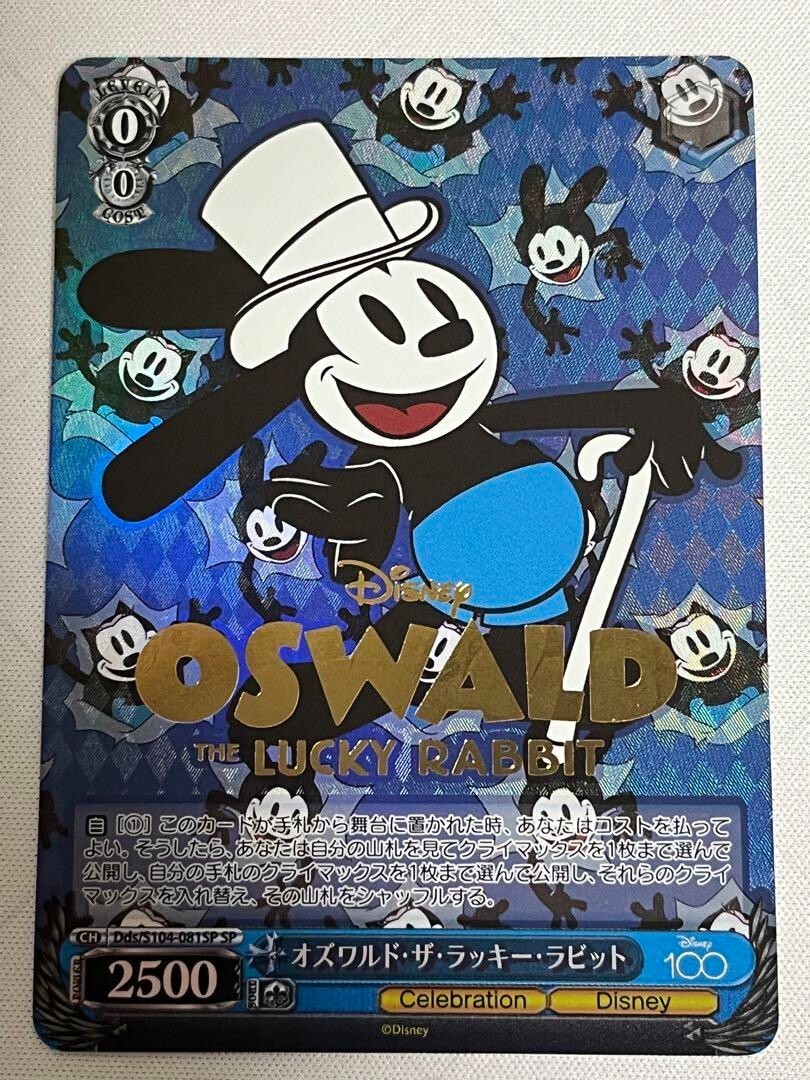 ヴァイスシュヴァルツ PSA10 OSWALD/LUCKY 7095 PSA 10 2023 Weiss