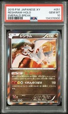 Reshiram #51 Prices | Pokemon Japanese Emerald Break | Pokemon Cards