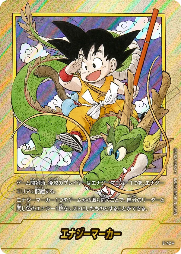 Dragon Ball Fusion World Energy Marker Gold E-42 Japanese DHL
