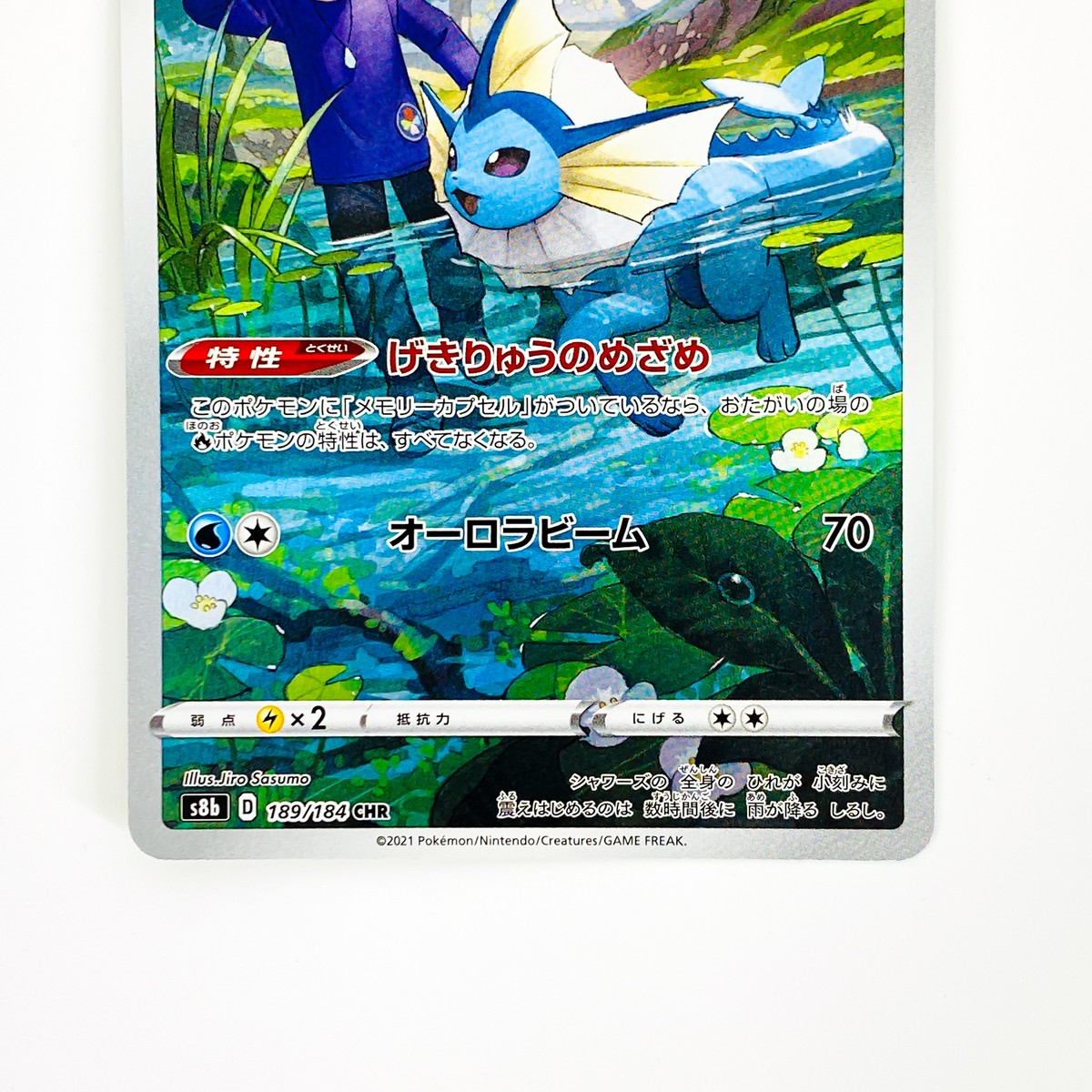 Vaporeon CHR 189/184 S8b VMAX Climax - Pokemon Card Japanese | eBay