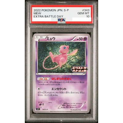 PSA 10 Mew 343/S-P Extra Battle Day Promo 2022 Pokemon Card