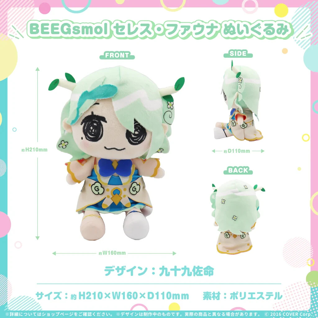 Hololive English EN Ceres Fauna Plush Doll Beeg Smol Official Shop