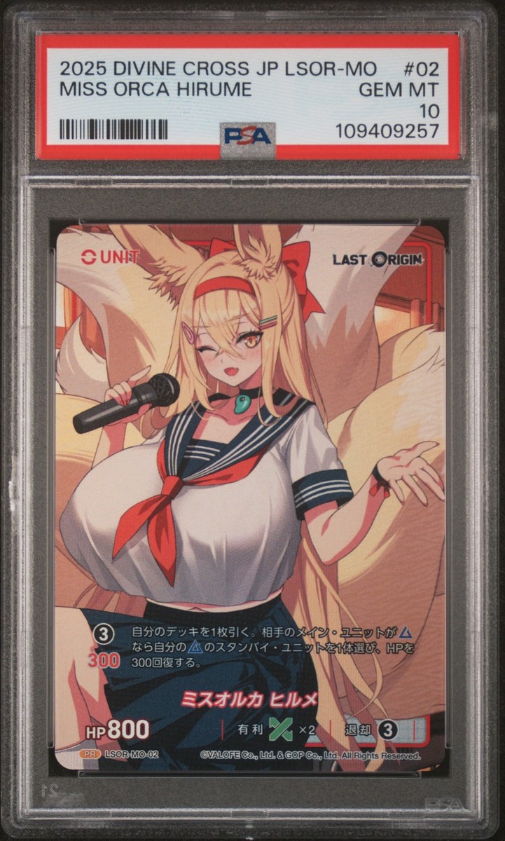 2025 DIVINE CROSS JPN LAST ORIGIN MISS ORCA COLL #02 MISS ORCA