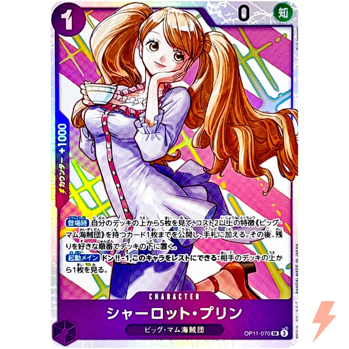 Charlotte Pudding OP11-070 SR A Fist of Divine Speed - ONE PIECE