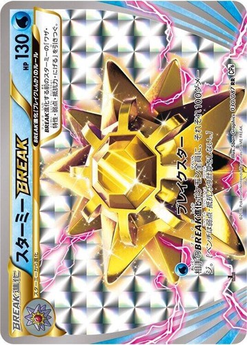Pokemon Card Japanese 20th Anniversary 1st Edition CP6 Starmie 029