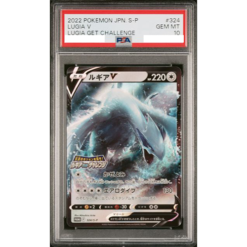 PSA 10 Lugia V 324/S-P Get Challenge Promo 2022 Pokemon Card