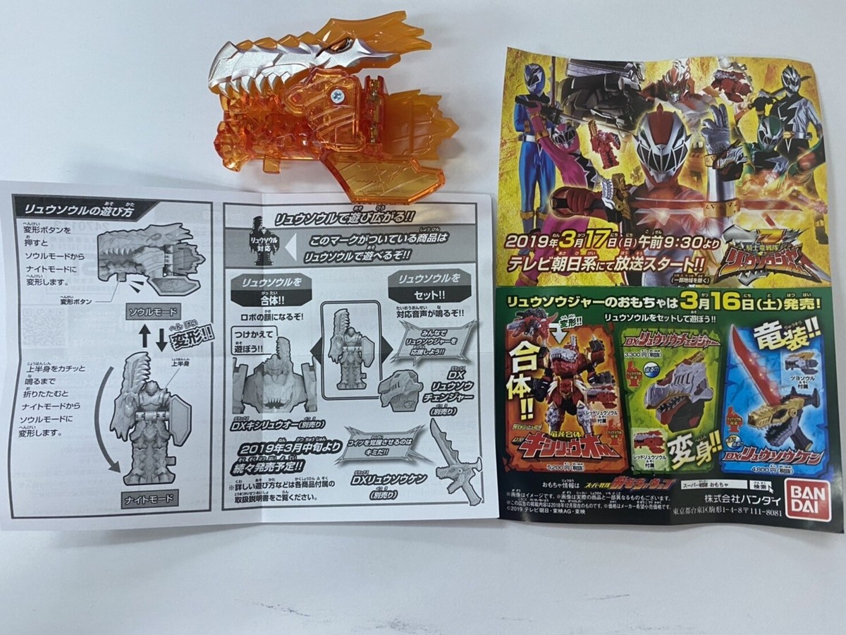 激レア品 Kinetiquettes リュウ ＆ 狂オシキ鬼 2体セット 激レア品