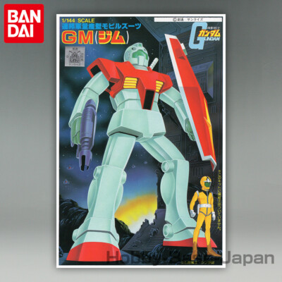 1/144 RGM-79 GM & RB-79 BALL (Old Kit 2 Sets) BANDAI Gundam