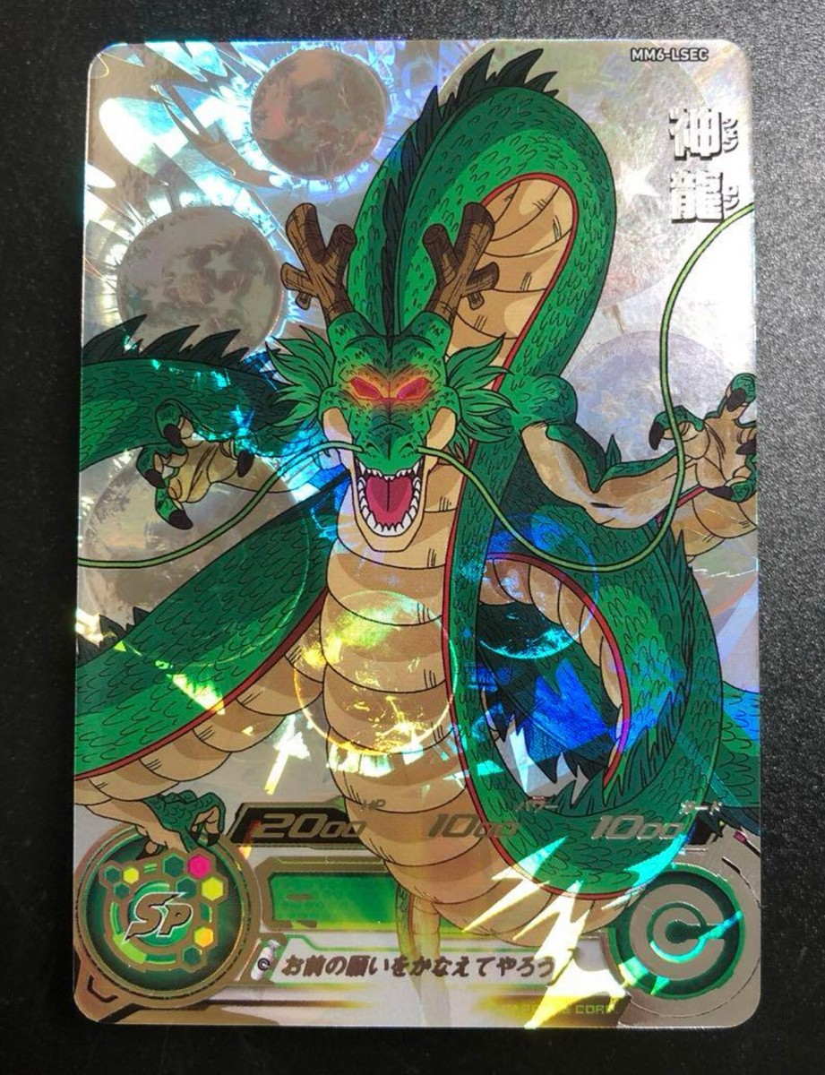 Super Dragon Ball Heroes SDBH MM6-LSEC Shenron Card Bandai