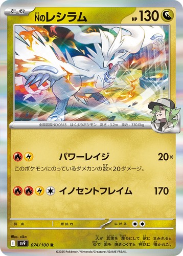 CGC 10 Pristine N's Reshiram 109/100 AR Art Rare Battle Partners