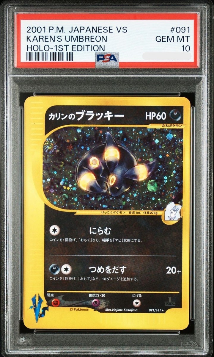 PSA10 Karen's Umbreon Holo Card #091 1st Edition VS 2001 Pokemon