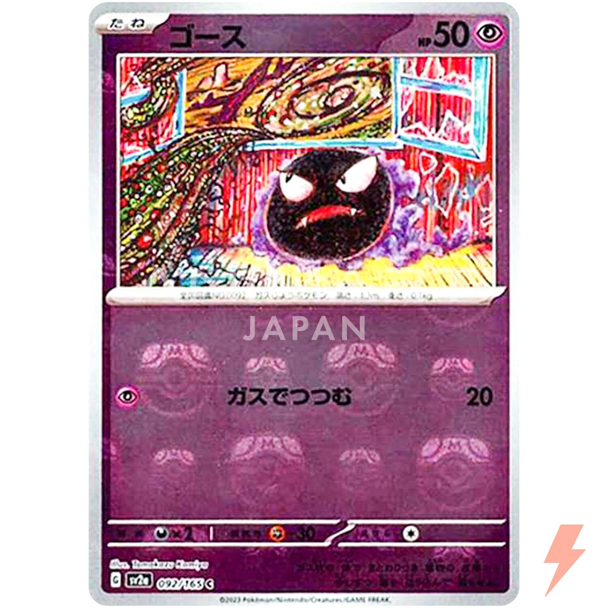 Gastly (Master Ball Foil) C 092/165 SV2a Pokémon Card 151