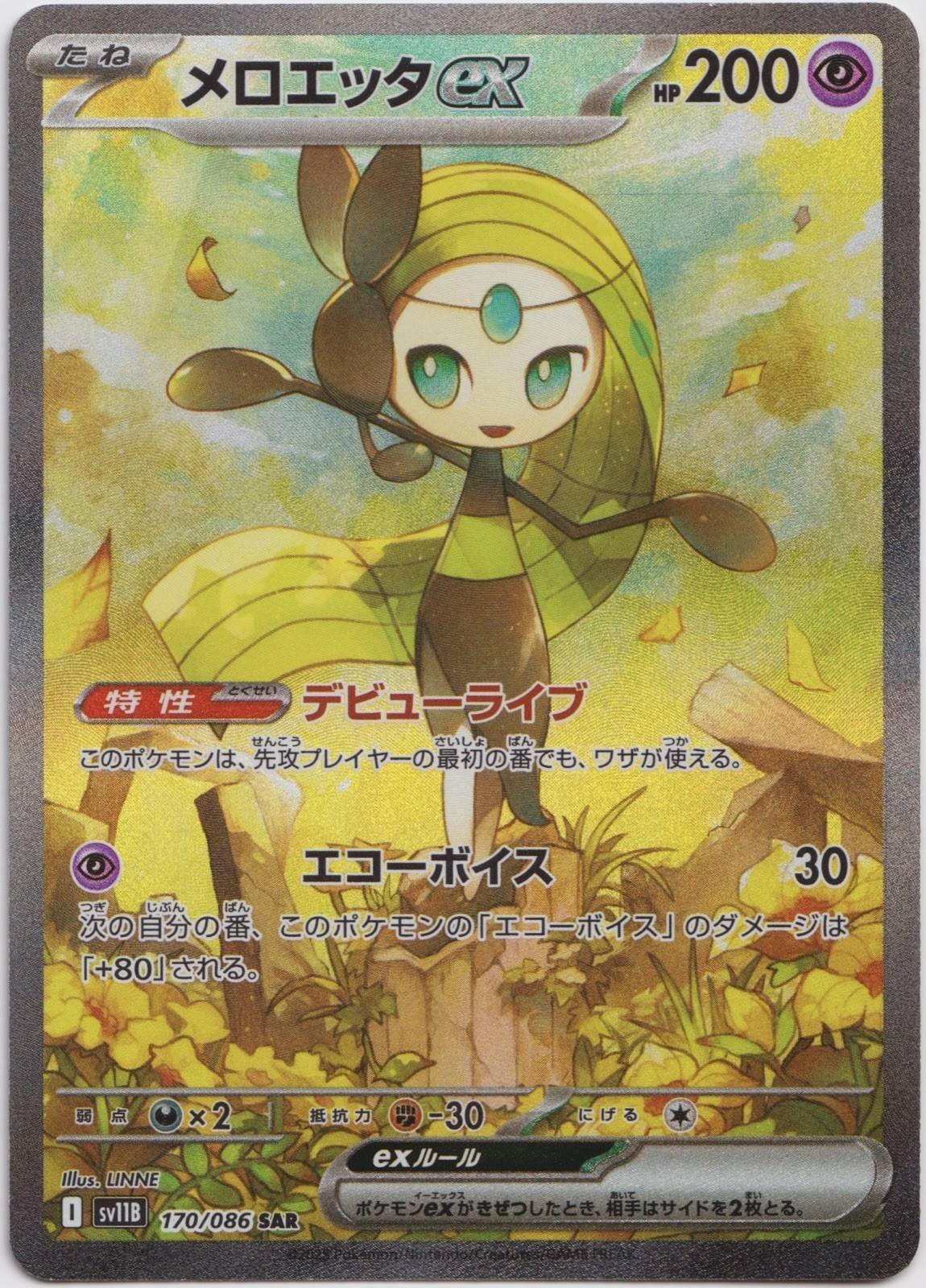 Meloetta ex 2025 Japanese Scarlet & Violet: Black Bolt #170/086