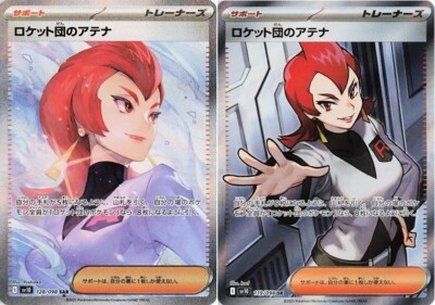 Pokemon Card Team Rocket's Ariana SAR SR set 119 128/098 sv10
