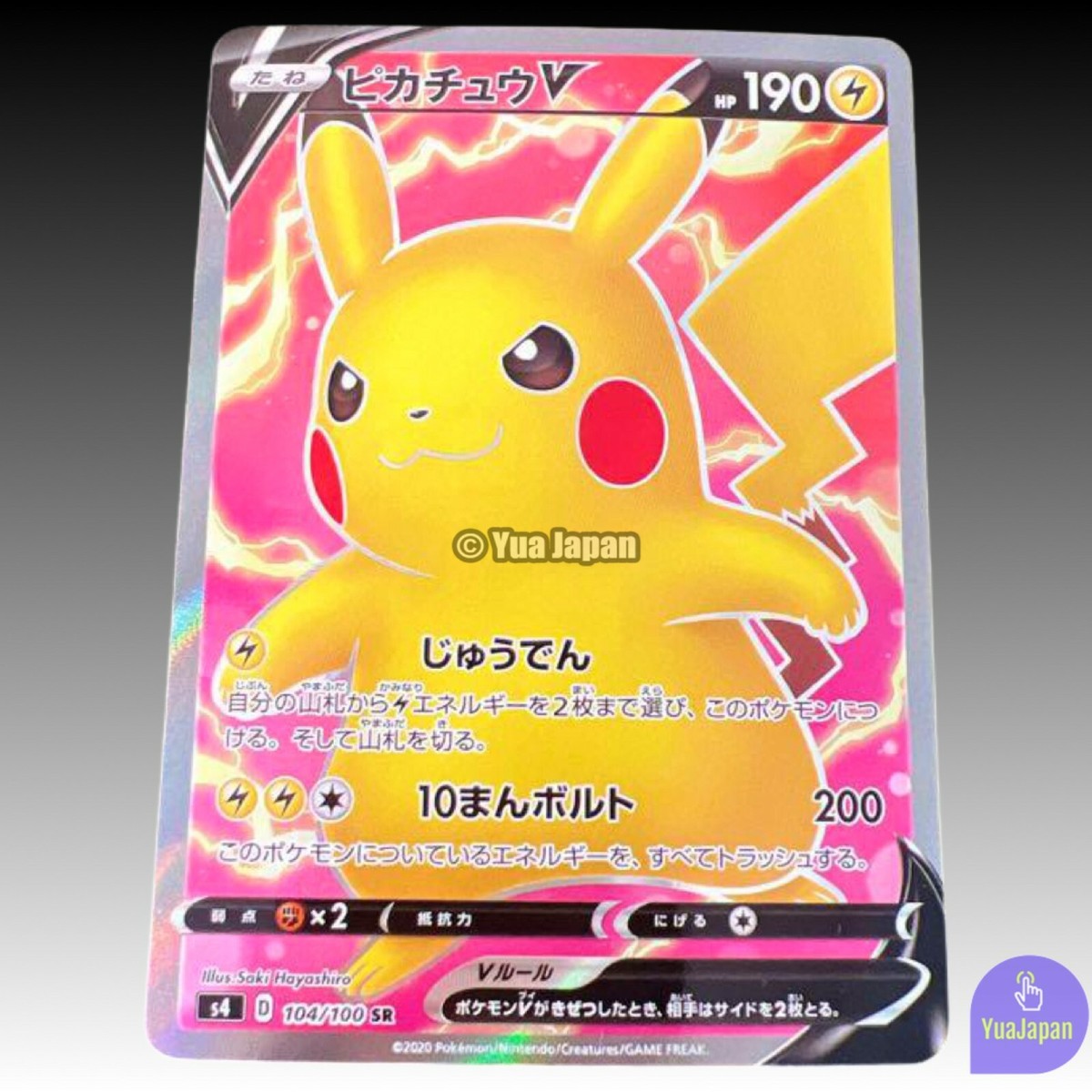 Pikachu V SR 104/100 s4 Pokemon Card Amazing Shocking Volt