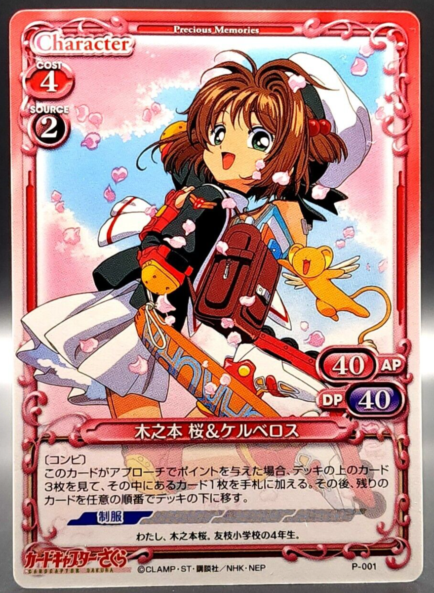 Precious Memories 木之本桜 キャラクターカード Precious Memories