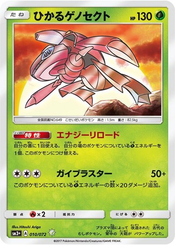 PSA 10 Shining Rayquaza 057/072 Shining Legends 2017 Pokemon Card